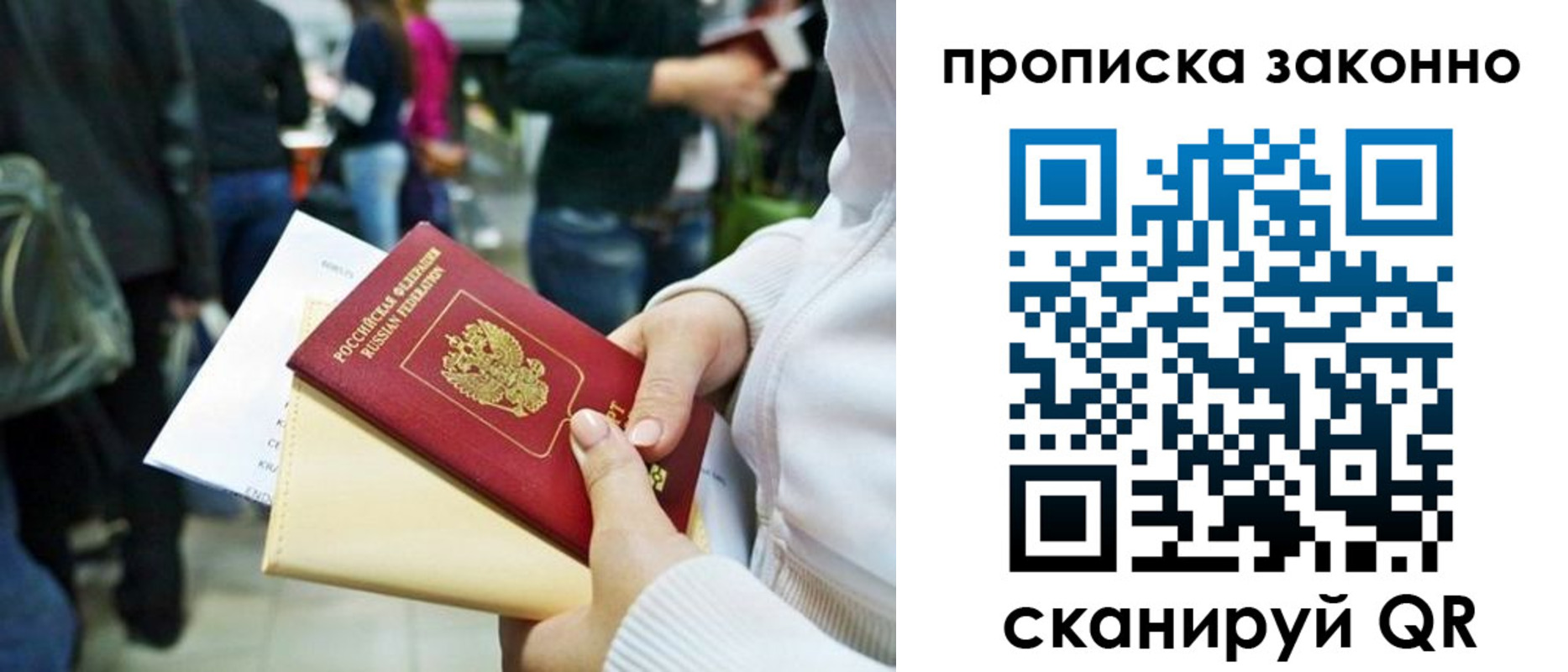 временная регистрация гарантия в Сахалинской области