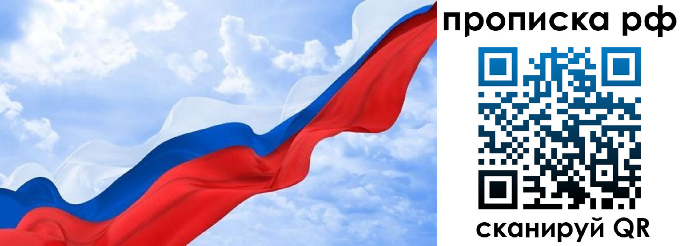 прописка законно в Сахалинской области
