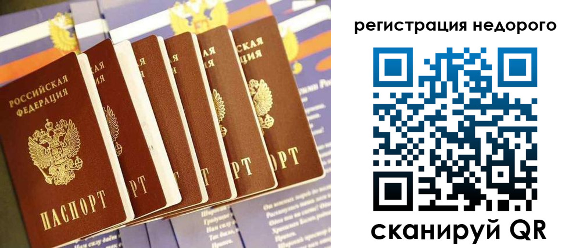 прописка в квартире в Сахалинской области