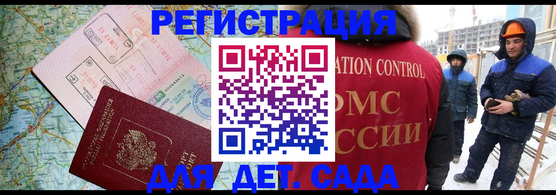 прописка для работы в Сахалинской области