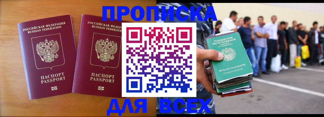 временная прописка в Сахалинской области