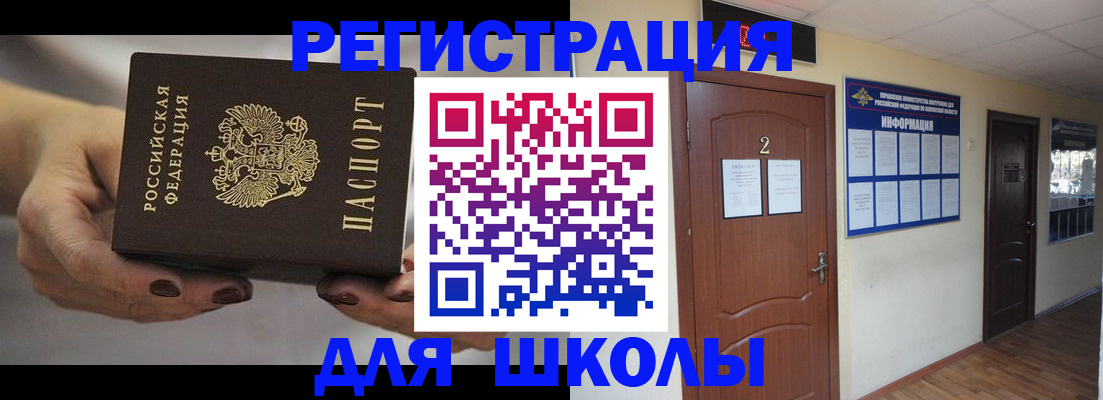 прописка штамп в Сахалинской области