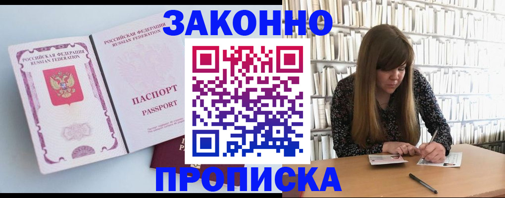 временная регистрация недорого в Сахалинской области