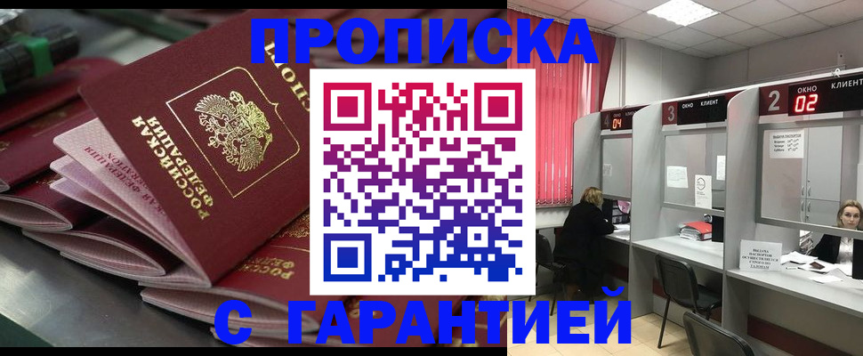 временная регистрация надежно в Сахалинской области