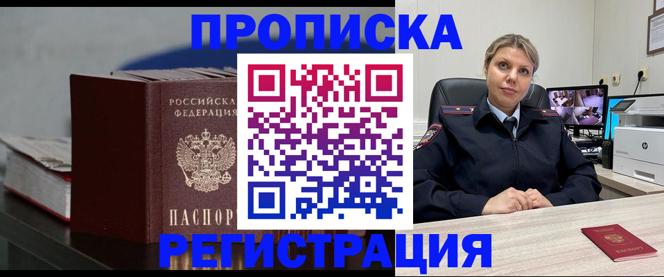 пропишу в квартире в Сахалинской области