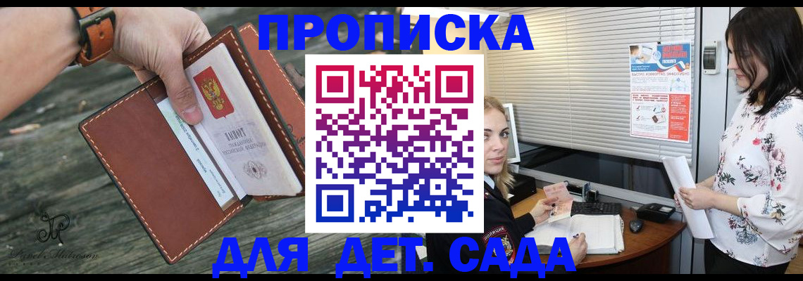 прописка для военкомата в Сахалинской области