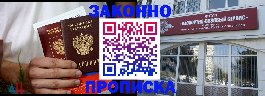 временная регистрация гарантия в Сахалинской области