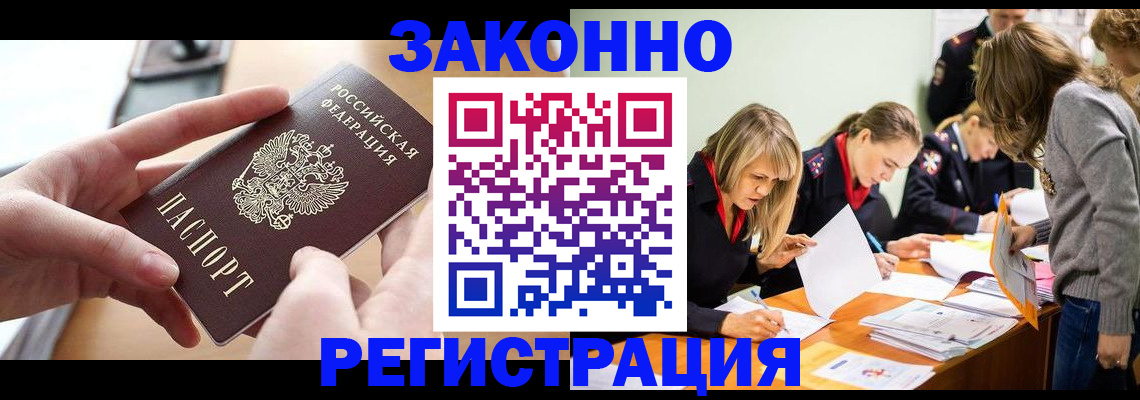 прописка для работы в Сахалинской области